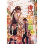 俳句甲子園 第10号 第二十四回公式作品