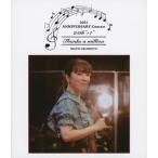 岡本真夜 岡本真夜 25th