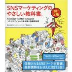 グローバルリンクジャパン SNSマーケテ