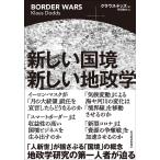 クラウス・ドッズ 新しい国境新しい地政学 Book