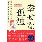 �O�엲�i �K���ȌǓ� �u�K���w���m�v��������u�ǓƁv���K���ɕς�����@ Book