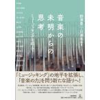 ... один музыка. не Akira c .. Mu ji King . супер .Book