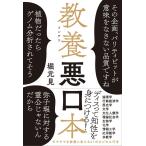 . изначальный видеть образование плохой .книга@Book