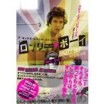 Steve Jones (Sex Pistols) ロンリー・ボーイア・セックス・ピストル・ストーリー Book