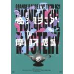 ORANGE RANGE 20th Anniversary ORANGE RANGE LIVE TOUR 021 〜奇想天外摩訶不思議〜 at Zepp Tokyo DVD