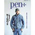 pen+/1冊まるごとNIGO 2 MEDIA HOUSE MOOK Mook