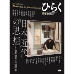ひらく 6 Book
