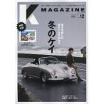 K MAGAGINE Vol.12 (February|20 CCC CAR LIFE LAB GEIBUN MOOKS Mook