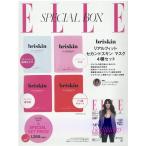 ELLE JAPON 2022年2月号×briskinリアル Mook