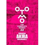  большой ...Animation AKIRA Storyboards 2 OTOMO THE COMPLETE WORKS COMIC