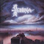 China (Switzerland) автограф * in * The * Sky < производство ограничение запись > CD