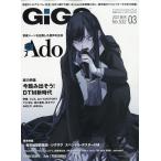 GiGS (ギグス) 2022年 03月号 [雑誌] Magazine