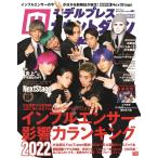  модель Press подсчет down журнал vol.1 TV гид MOOK 98 номер Mook