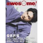 awesome(オーサム)! Vol.47 シンコー・ミュージックMOOK Mook