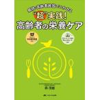 森茂雄 