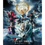 ミュージカル『刀剣乱舞』 〜静かの海のパライソ〜 Blu-ray Disc