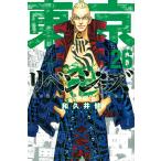 和久井健 東京卍リベンジャーズ(26) COMIC