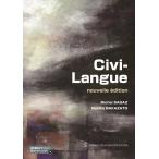 Michel Sagaz シヴィ・ラング 改訂版 ディクテ中心に学ぶフランス語と文化 Book