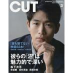 Cut (カット) 2022年 03月号 Magazine