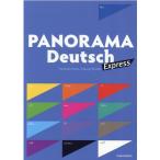 上野成利 パノラマ・エクスプレス初級ドイツ語ゼミナール Book