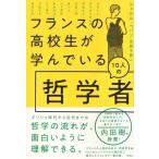  Charles *pe хлеб Франция. ученик старшей школы ......10 человек. философия человек Book