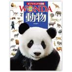  река рисовое поле . один .po pra tia большой иллюстрированная книга one da животное Book