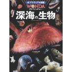 po pra tia большой иллюстрированная книга WONDA приключения (1) глубокий море. живое существо Book