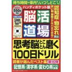 .. дорога место [ no. 16.] портативный карман версия . зонт сон MOOK 158 Mook