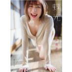 杉本有美 蝶光[写真集] 杉本有美写真集 Book