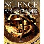  наука большой иллюстрированная книга compact версия Book