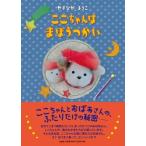 �₷�Ȃ��悤�� ���������͂܂ق����� Book