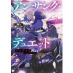 瀧里フユ アンサング・デュエットリプライズ Book