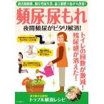  поллакиурия * моча протекать * вечер поллакиурия .pitali аннулирование!. деятельность мочевой пузырь,. давление . моча . запрет, передний ... большой .. большой улучшение!makino выпускать Mucc Mook