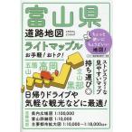 富山県道路地図 4版 ライトマップル Book