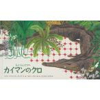 マリア・エウヘニア・マンリケ カイマンの