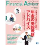 Financial Adviser NO.247(2021W Book