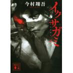  сейчас . sho .ik SaGa mi небо Book