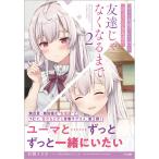 �╿�C�Y�J �u�����ƗF�B�ł��Ăˁv�ƌ����Ă������F�B���F�B����Ȃ��Ȃ�� GA���� �� 8-4 Book