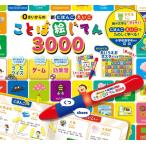 0さいからの新にほんごえいごことば絵じてん3000 Book