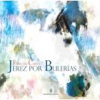Various Artists Feria Del Caballo Jerez Por Bulerias CD