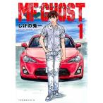 MFゴーストの表紙