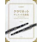 ���V�t�� �N�����l�b�g�E�f���G�b�g���ȏW 2�{�̃N�����l�b�g�̂��߂� Book