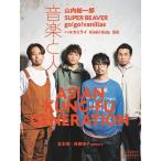  Ongaku to Hito 2022 год 04 месяц номер [ журнал ] Magazine