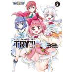 LRIG WIXOSS DIVA(A)LIVE TRY!!! 2 ホビージャパンコミックス COMIC