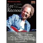 Lee Ritenour リー・リトナーキャプテン・フィンガーズの時代 70th An YOUNG GUITAR SPECIAL ISSUE Book
