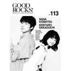 GOOD ROCKS! Vol.113 Book