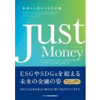 カトリン・カウファー Just Money 未来から求められる金融 Book