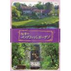  Inoue ... секрет. крыло lishu сад Vol.2 DVD