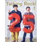 Talking Rock! 2022年4月号増刊「ゆず/ASIAN KUNG-FU GENERATION特集」 Magazine