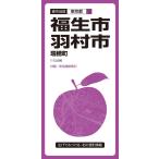 福生・羽村市瑞穂町 5版 都市地図 東京都 13 Book